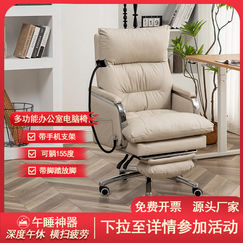 家用猫抓皮可躺两用办公椅午睡转椅商务椅背靠书房电脑椅老板久坐