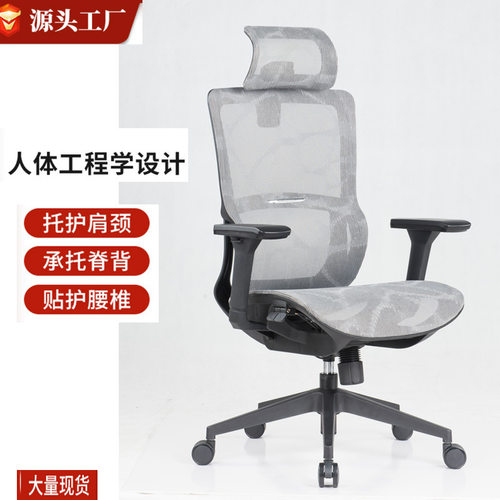 护腰人体工学椅家用电竞椅舒适久座老板椅可躺午休椅office chair