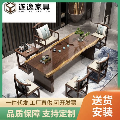 实木大板茶台功夫大板禅意新中式家用办公全套原木茶几茶桌椅组合