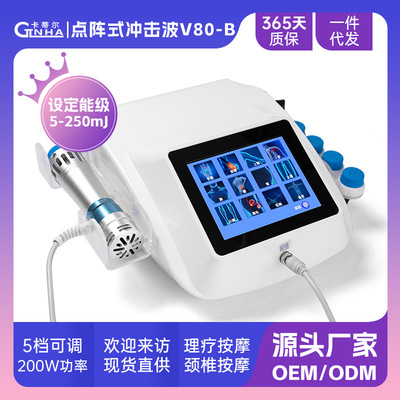 CTLNHA电磁点阵冲击波理疗仪肌肉按摩仪家用理疗机全身按摩器