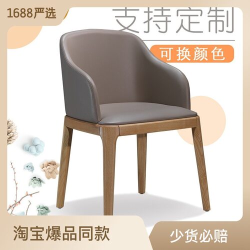 严选家具北欧风格白蜡实木餐椅现代家用靠背歺凳子餐厅八角椅