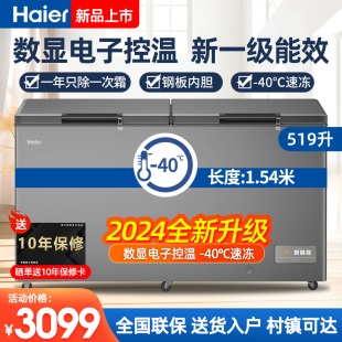 海尔零下40度冰柜一级能效商用大容量369 519L超低温冷冻冷柜 429