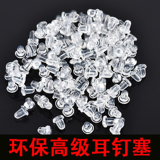 透明软胶韩国耳堵防滑耳塞耳环耳饰后堵头子弹头防掉耳钉塞