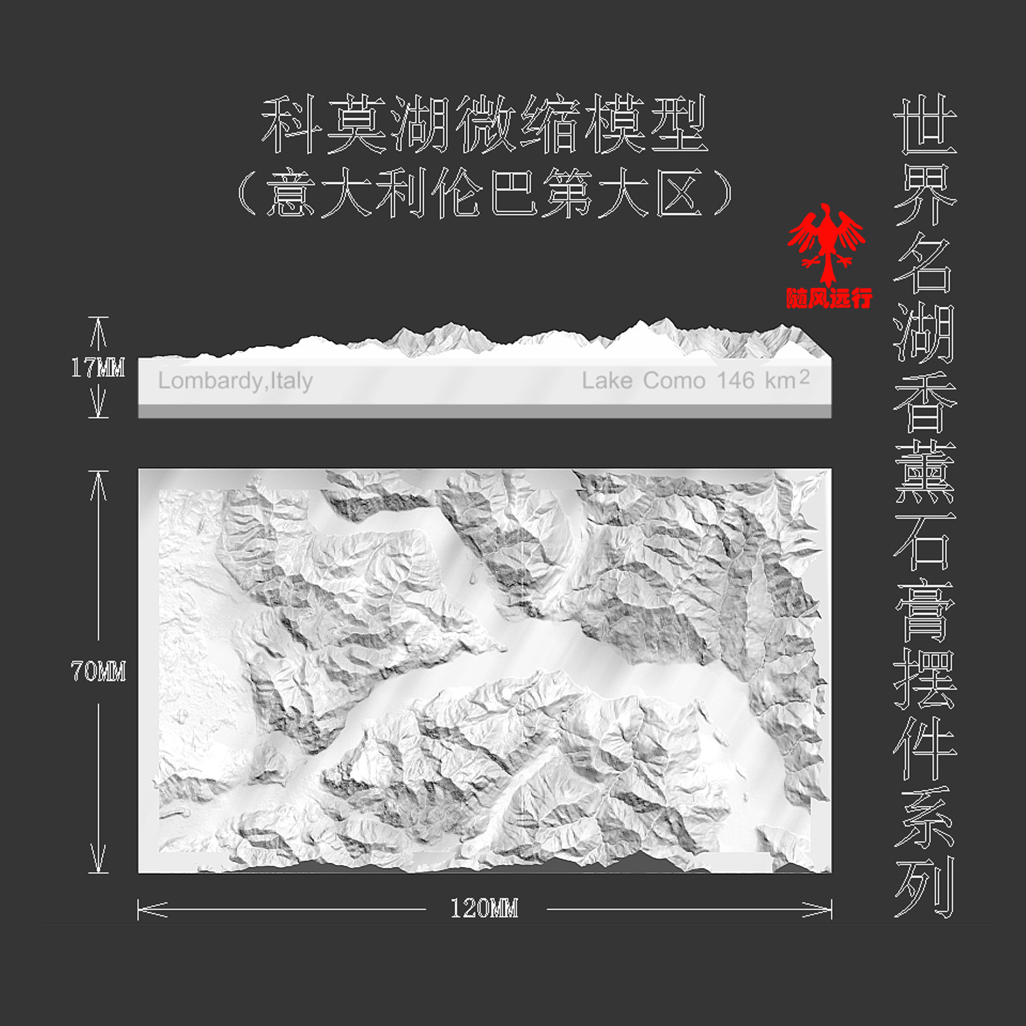 世界名湖扩香石科莫湖日内瓦伴手礼企业礼品定制衣柜卧室车用香片
