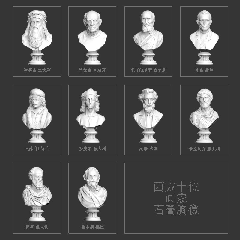欧洲画家石膏胸像雕像达芬奇梵高拉斐尔艺术雕像装送老师学生奖品