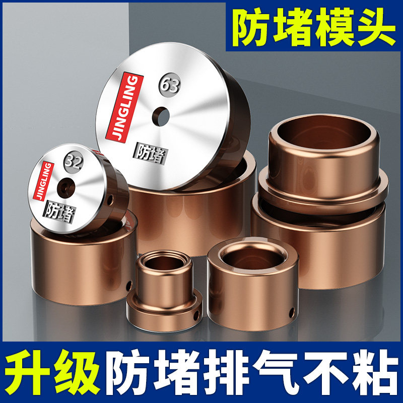 热熔器模头ppr水管不粘加厚模具杜邦漆防堵特厚塑焊机热熔机配件