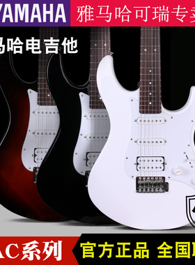 YAMAHA雅马哈电吉他PAC012/112初学者学生男女生进口电吉它单摇
