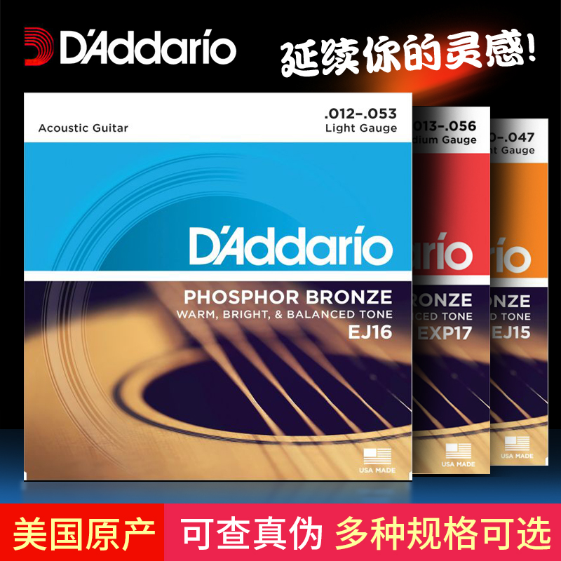 D’Addario达达里EZ910/920EXP16