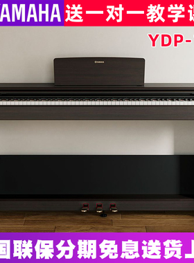 雅马哈电钢琴YDP103BR成年儿童88键重锤立式数码电子钢琴进口钢琴