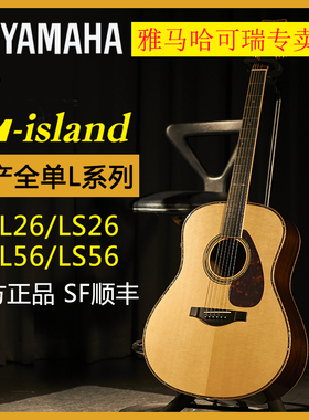 YAMAHA雅马哈LL26ARE/LL36日产全单板民谣原声木吉他专业表演奏出