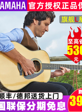 YAMAHA雅马哈全单LL16 ARE/LLTA加震全单板民谣电箱木吉他专业级