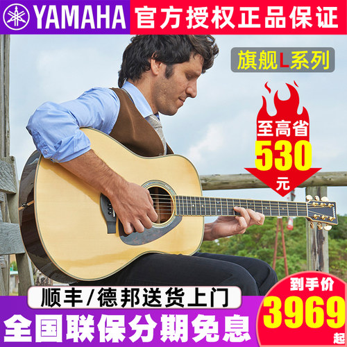 雅马哈全单民谣电箱专业级木吉他