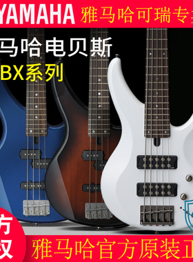 YAMAHA雅马哈TRBX174/304/305/604/605电贝司舞台演奏贝斯4弦5弦