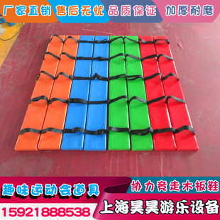 趣味运动会道具协力竞走木板鞋多人多足车轮滚滚器材充气同舟共济