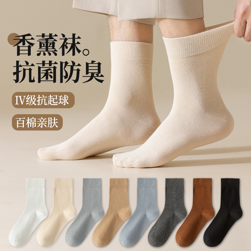 百棉艾草香薰袜6双装男女可穿无骨抗菌防臭袜透气吸汗不臭脚包邮