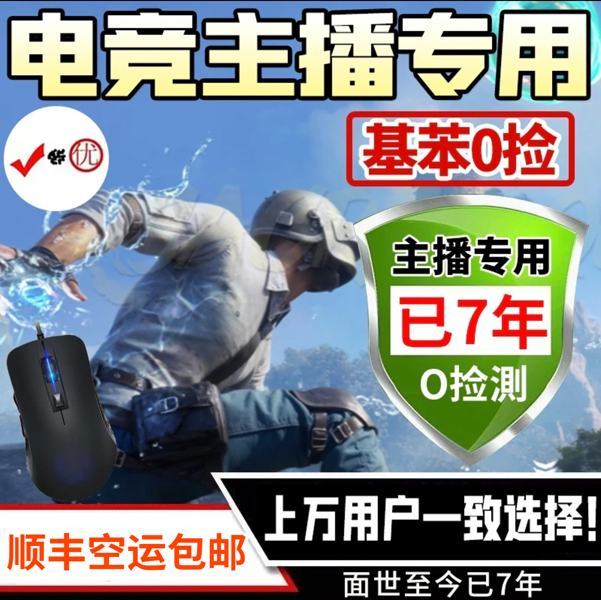 绝地求生PUBG主播吃鸡压鼠标USB芯片罗GG502GPW鼠标物理支持宏盘