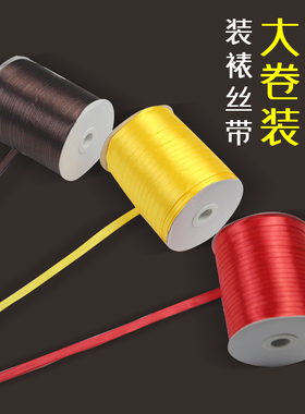 豪炫字画装裱材料书画装裱大卷1cm咖啡色红色金黄色丝带惊艳绳捆画装裱丝带3色DIY装裱画框细丝带包装织带