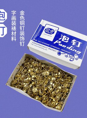 天杆专业固定丝带平头装裱材料