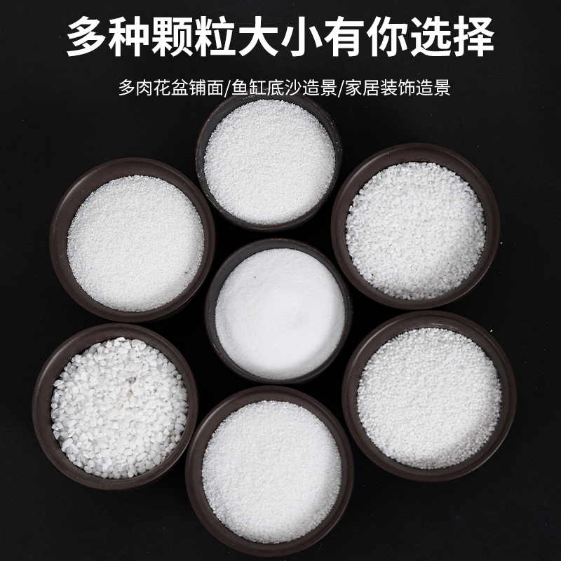 石英砂枯山水白沙造景细沙酒店垃圾桶灭烟白沙过滤沙鱼缸底沙