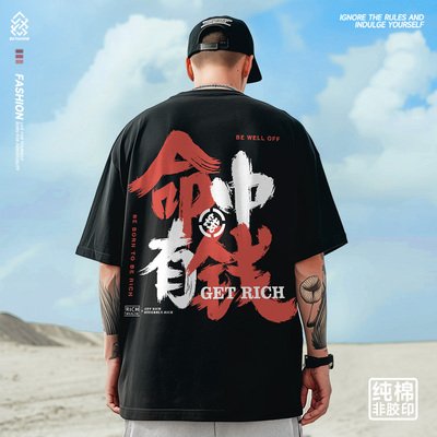 港风复古短袖男款纯棉休闲半袖