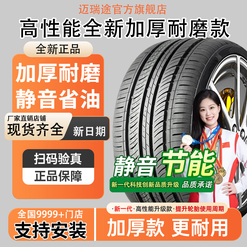 R17寸汽车轮胎型号齐全/全新包邮