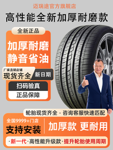 R16寸175/185/195/205/215/225/235汽车轮胎45/50/55/60/65/70/75