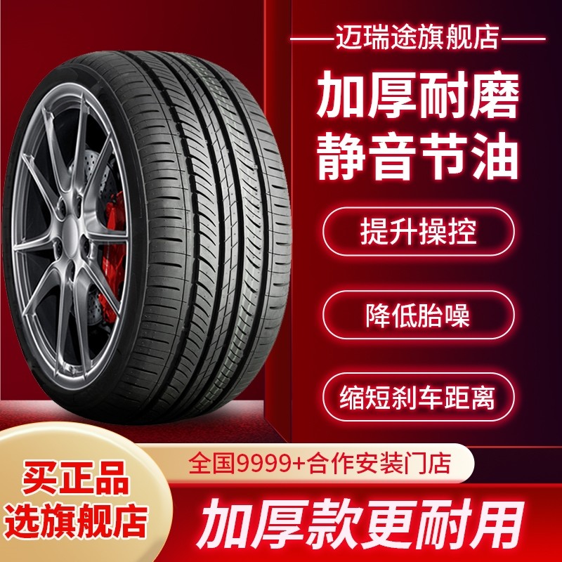 R12寸汽车轮胎135/145/155/165全新加厚55/70R12寸 静音耐磨耐用