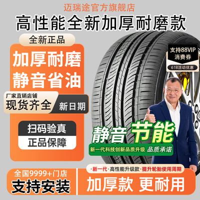 汽车轮胎175 185 195 205 215 225 50 55 60 65/70R14R15R16R17寸