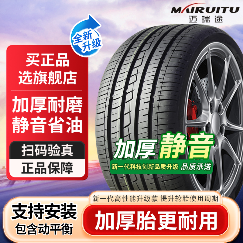 R18寸汽车轮胎255/265/275/285 35/40/45/55/60/65/70C/LT加载重