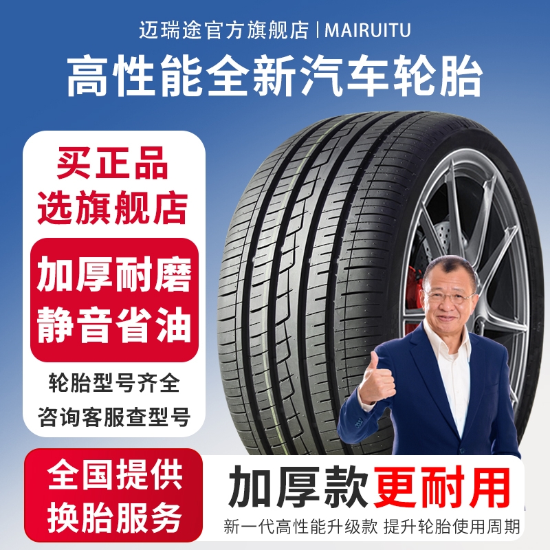 235/55R17汽车轮胎全新正品/包邮