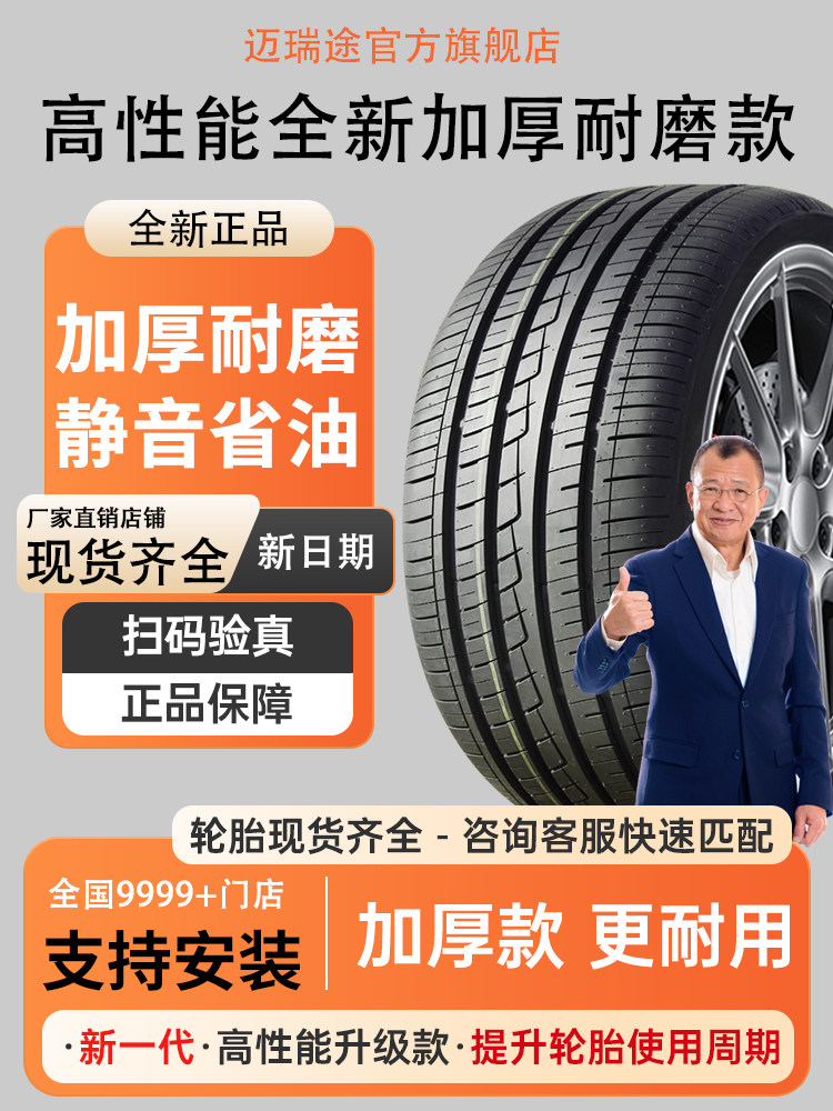 R17英寸205/215/225/235/245/255/265汽车轮胎40/45/50/55/60/65/