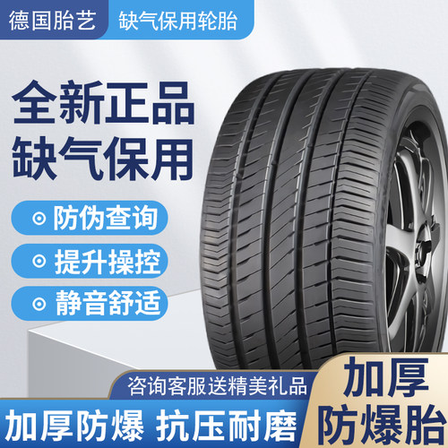 迈瑞途/全新汽车防爆胎/加厚耐磨