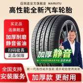 205 215 175 225汽车轮胎50 195 185 70R14R15R16R17 寸