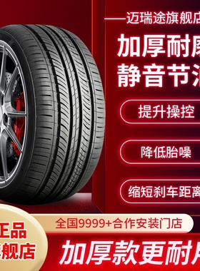 R16寸汽车载重轮胎195/205/215/225/235/245/255/60/65/70/75C/LT