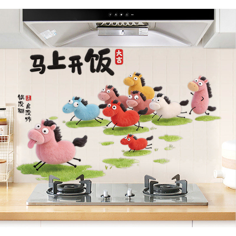 2026新年装饰厨房静电防油贴耐高温防水油烟机灶台卡通毛绒墙贴纸,家居饰品,软装墙贴,淘宝优惠券,粉丝福利购,淘宝优惠卷