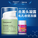 泰国去黑头white芦荟胶T区护理套装 鼻贴去黑头男女学生通用去黑头