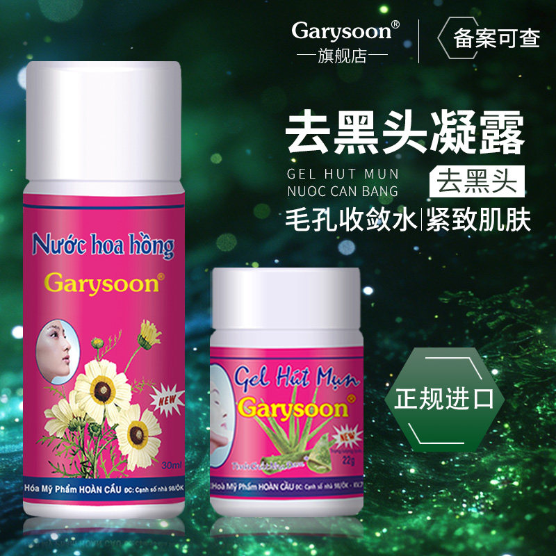 garysoon泰国去黑头鼻贴white芦荟胶 毛孔清洁套装鼻头收缩粉刺贴