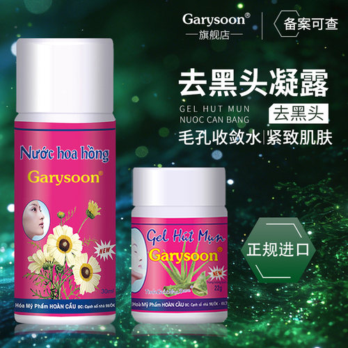 garysoon泰国去黑头鼻贴white芦荟胶 毛孔清洁套装鼻头收缩粉刺贴