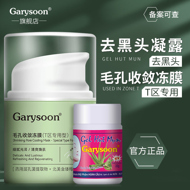 泰国去黑头white 芦荟胶撕拉式男士女士粉刺闭口清洁鼻贴正品