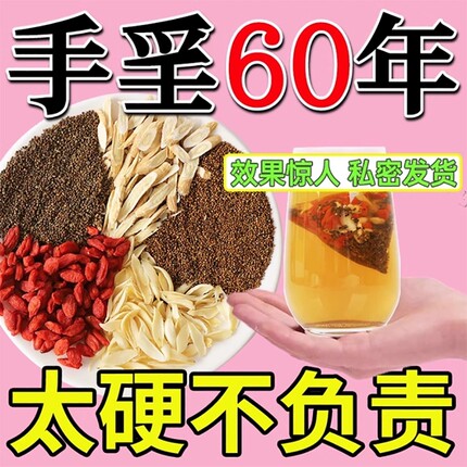 沙苑子菟丝子枸杞茶袋泡正品男肾补精养生茶男士养肾茶滋补中药材
