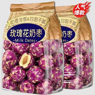 玫瑰花巴旦木夹心奶枣新疆无核红枣官方旗舰店独立包装年货小零食