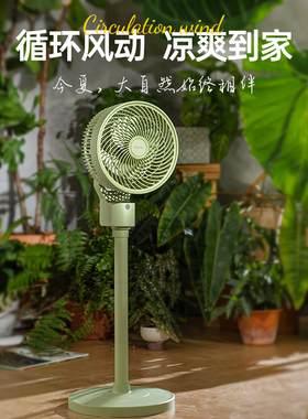SOIKOI家电智能空气循环扇电风扇落地式家用落地扇电扇CQ-DF25R1