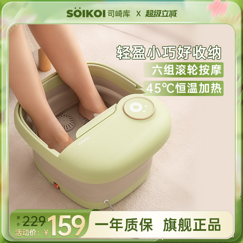SOIKOI司崎库可折叠泡脚桶加热恒温家用全自动足浴盆便捷式洗脚盆