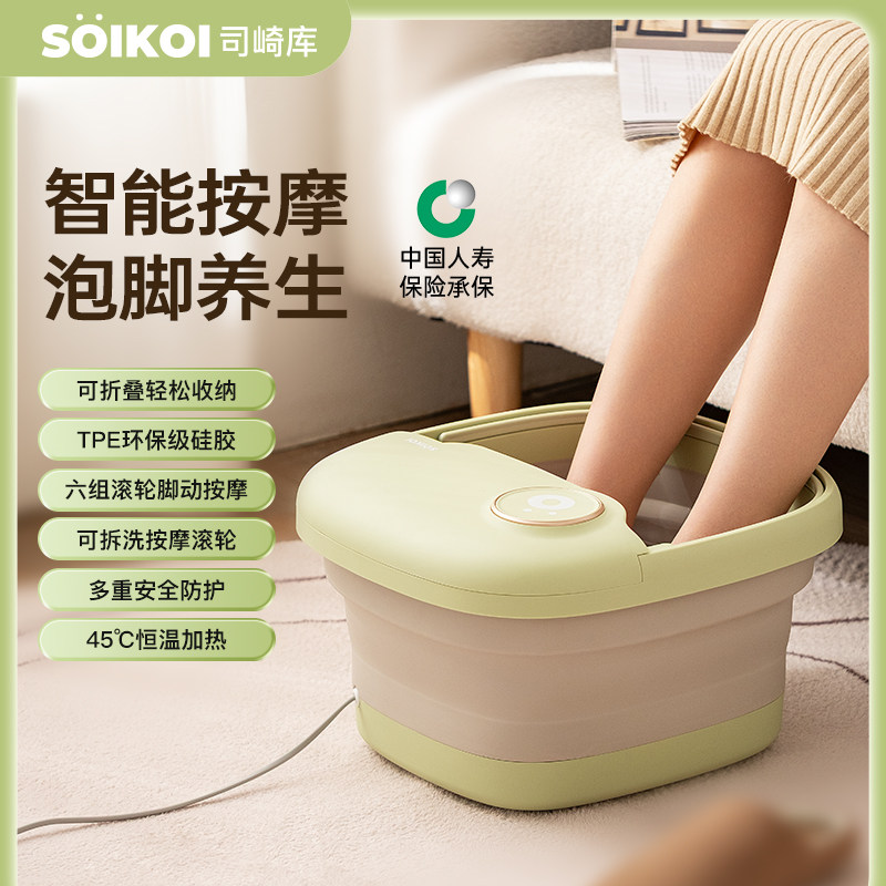 SOIKOI司崎库可折叠泡脚桶加热恒温家用全自动足浴盆便捷式洗脚盆