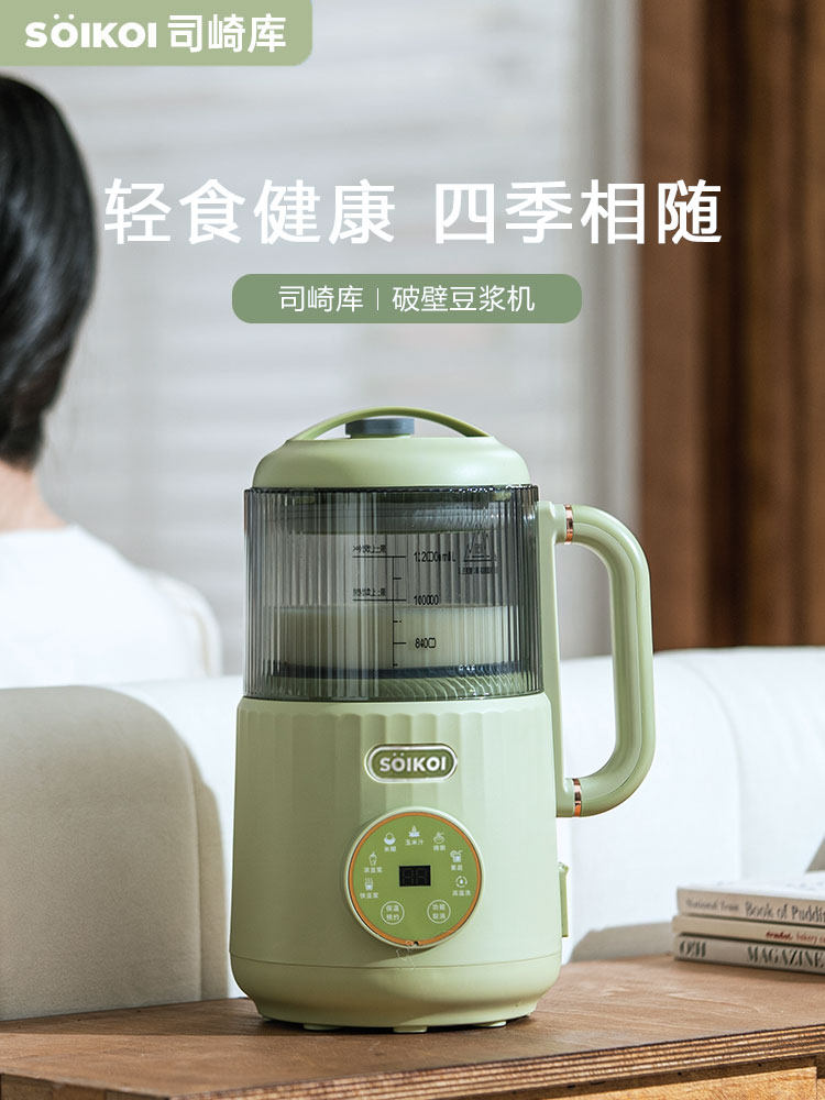 SOIKOI司崎库多功能破壁机全自动轻音家用小型加热榨汁豆浆机一体,厨房电器,破壁机,淘宝优惠券,粉丝福利购,淘宝优惠卷