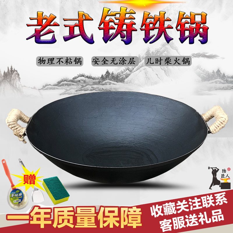 老式铁锅家用炒锅无涂层铸铁传统双耳圆底生铁炒菜铁锅,厨房/烹饪用具,炒锅,淘宝优惠券,粉丝福利购,淘宝优惠卷