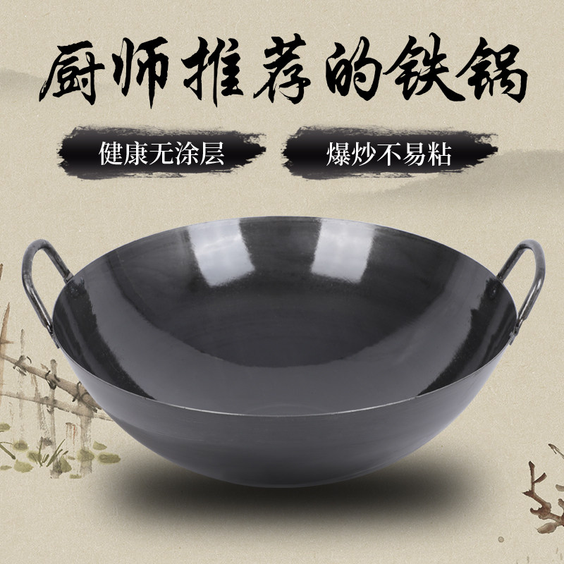 商用老式无涂层双耳熟铁锅家用大铁锅炒菜锅传统黑铁厨师燃气专用