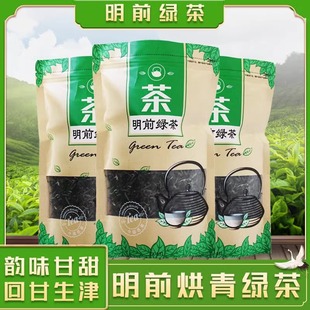 新茶上市云南麻栗坡县猛硐古树茶 烘青绿茶 明前绿茶150克