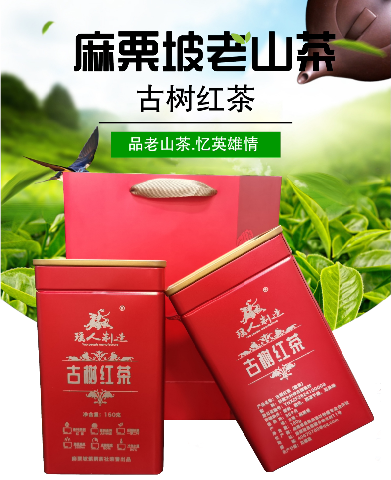 云南古树红茶 大叶种散茶 头春古树茶2盒礼品装