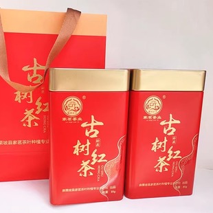麻栗坡县猛硐古树茶 红茶古树红茶罐送礼